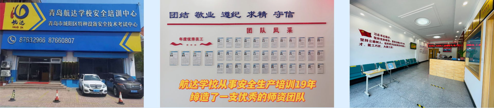 学校